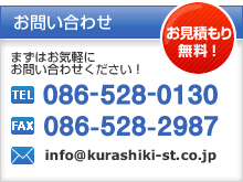 ���₢���킹�@���C�y�ɂ��₢���킹���������I